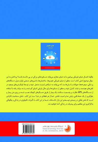 هوش خاموش